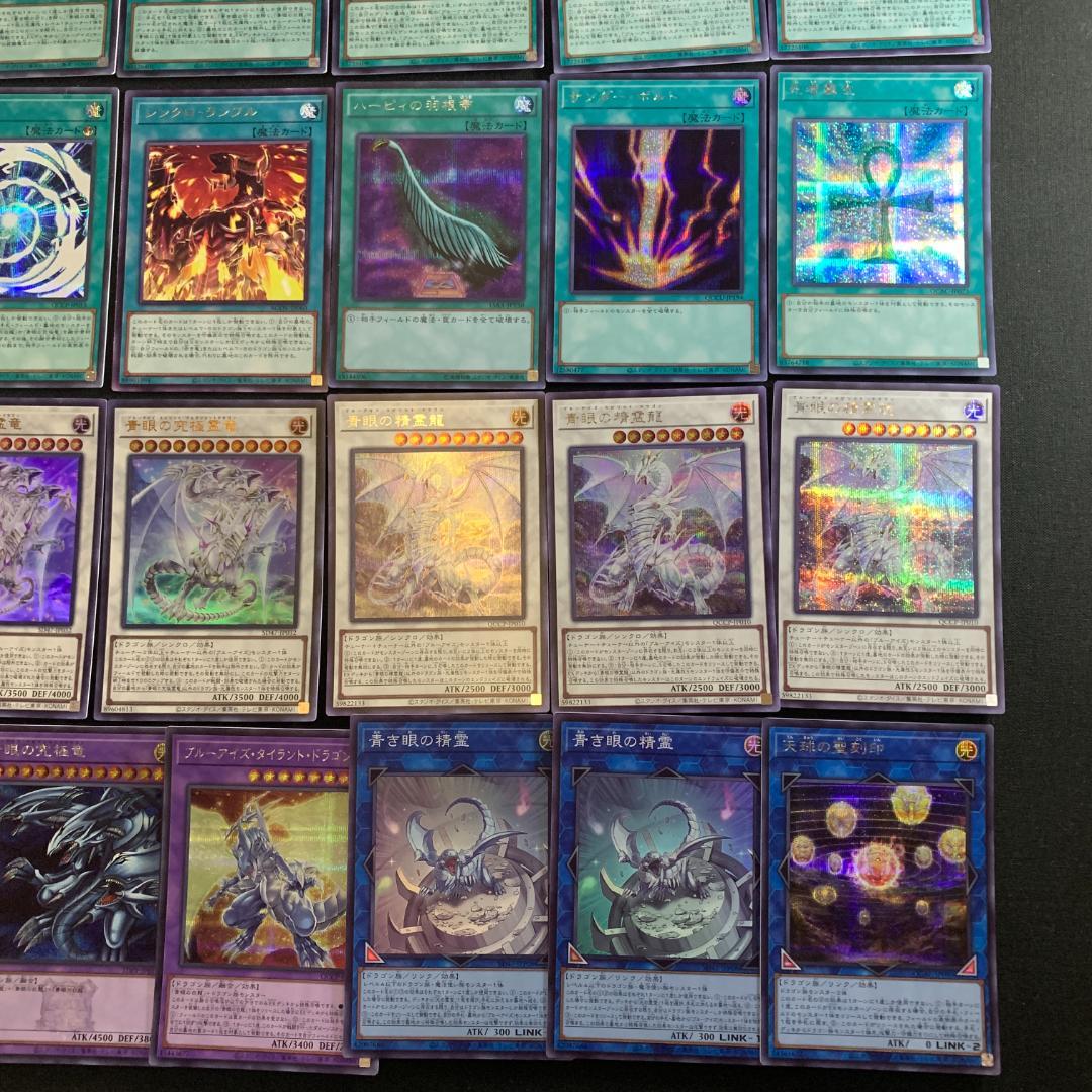 No.15999 遊戯王 ブルーアイズ 構築済みデッキ 高レアリティ多数