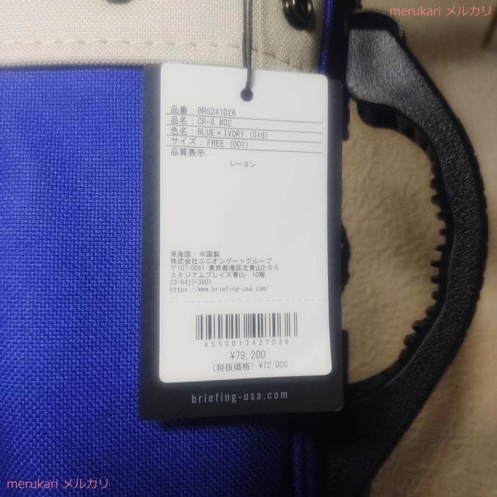 【新品】クラシカル！ブリーフィング★BRG241D26★CR-8#02★ブルー