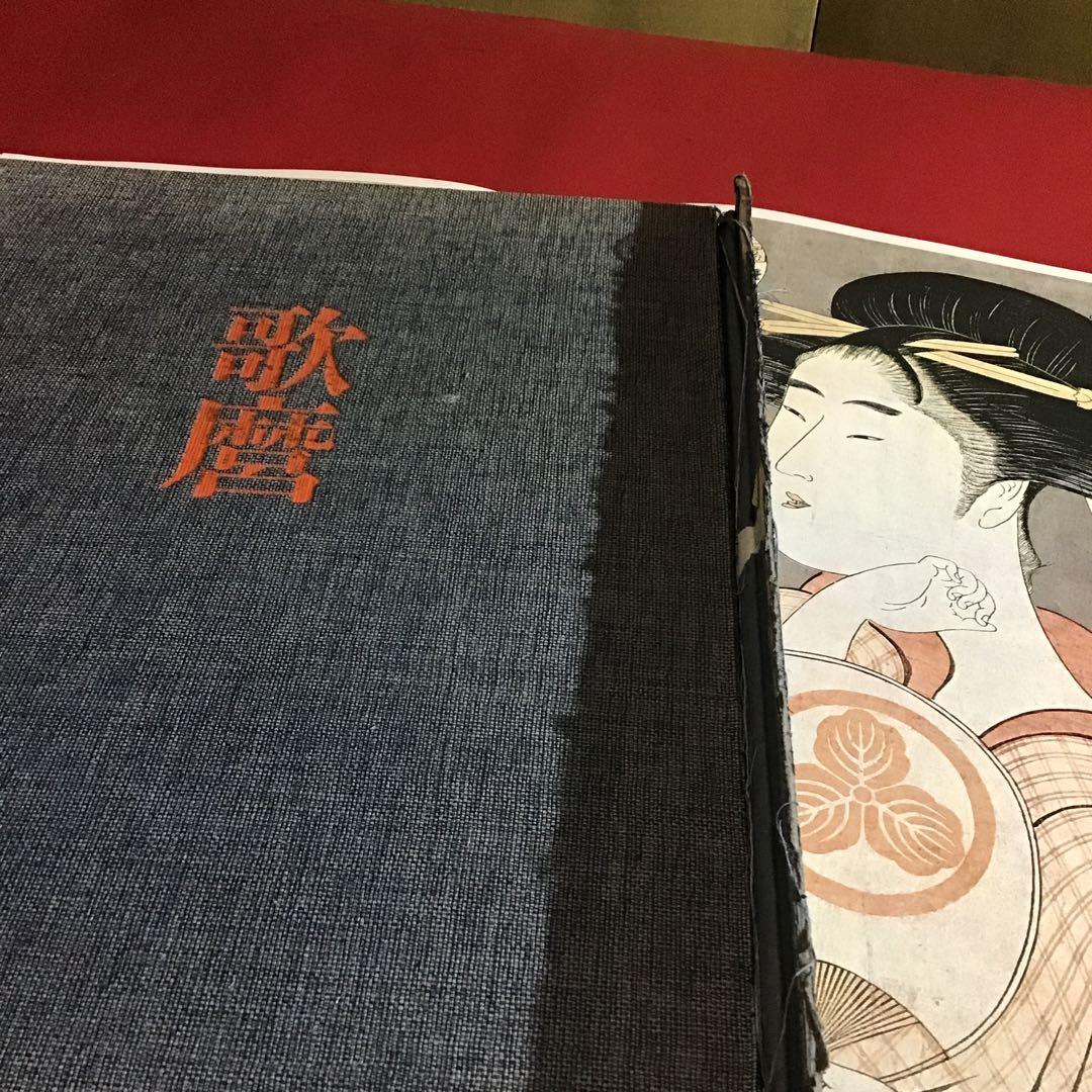 歌麿　浮世絵版画集　42x32㎝サイズ