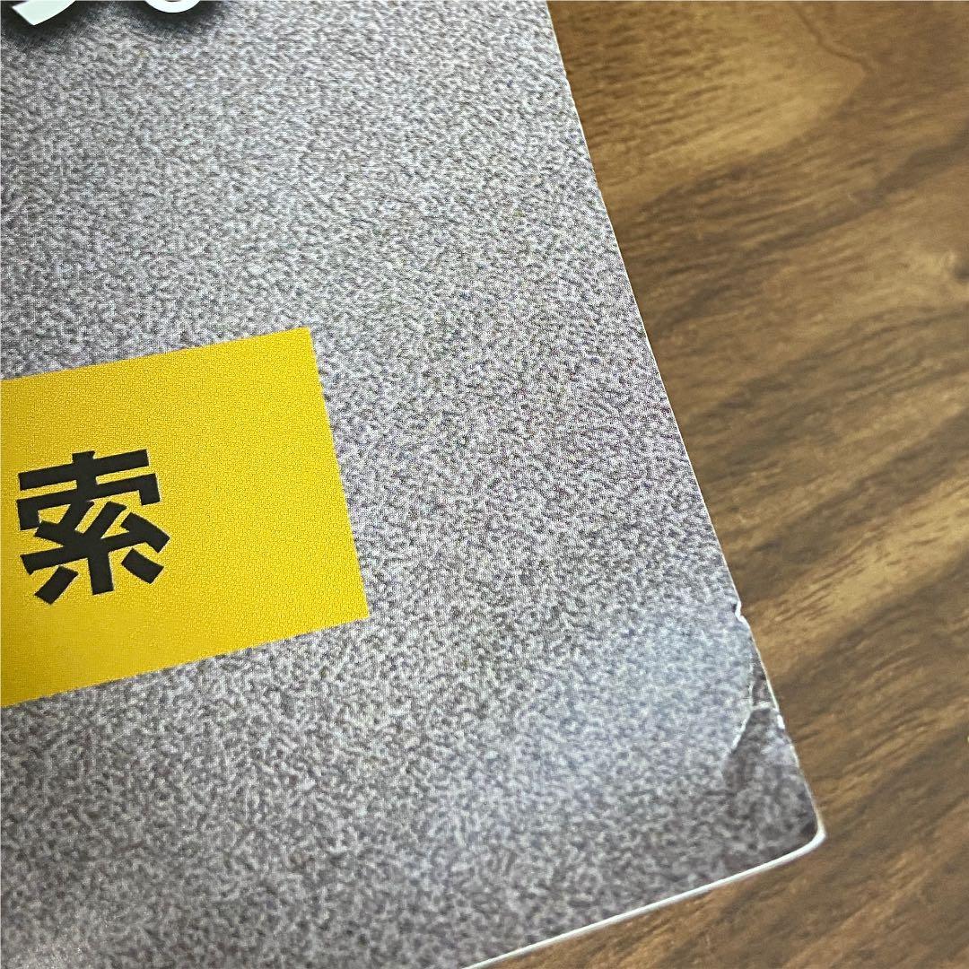 峰竜太　村田諒太　ポスター