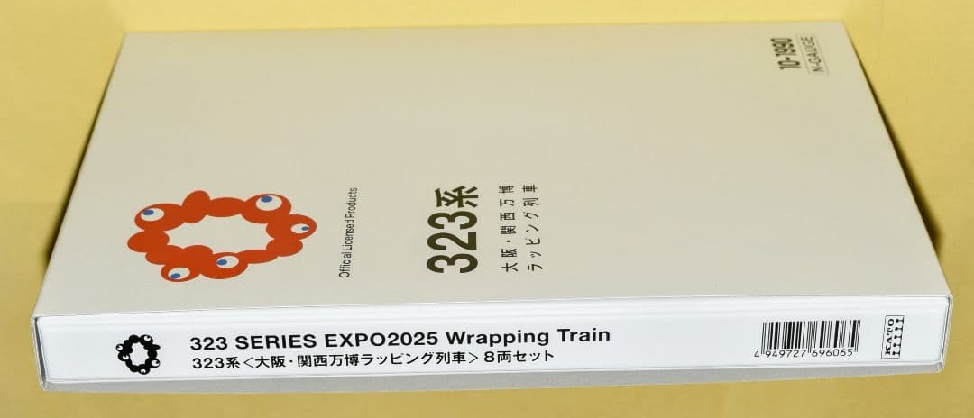 KATO 型番10-1990 323系（大阪・関西万博ラッピング列車）8両セット