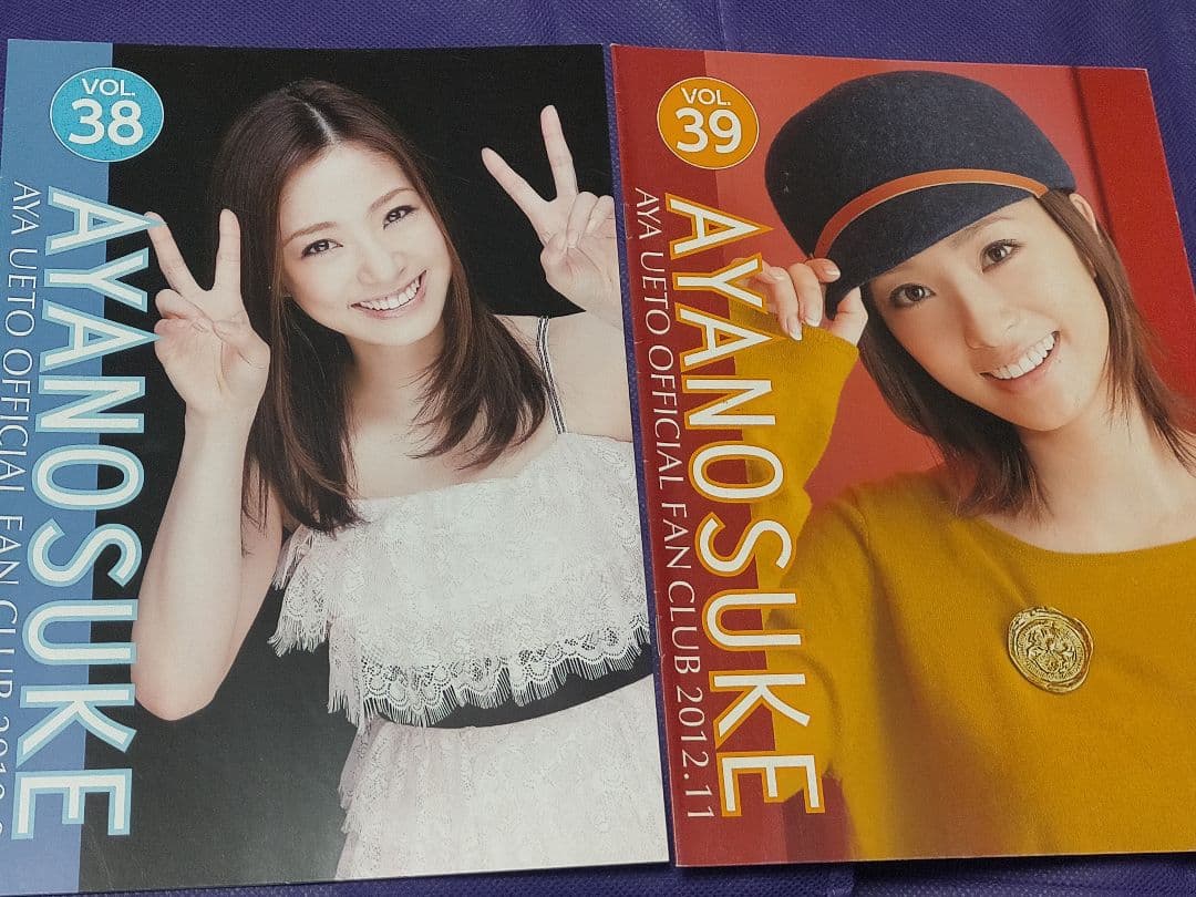 上戸彩公式ファンクラブAyaのすけ会報 16冊