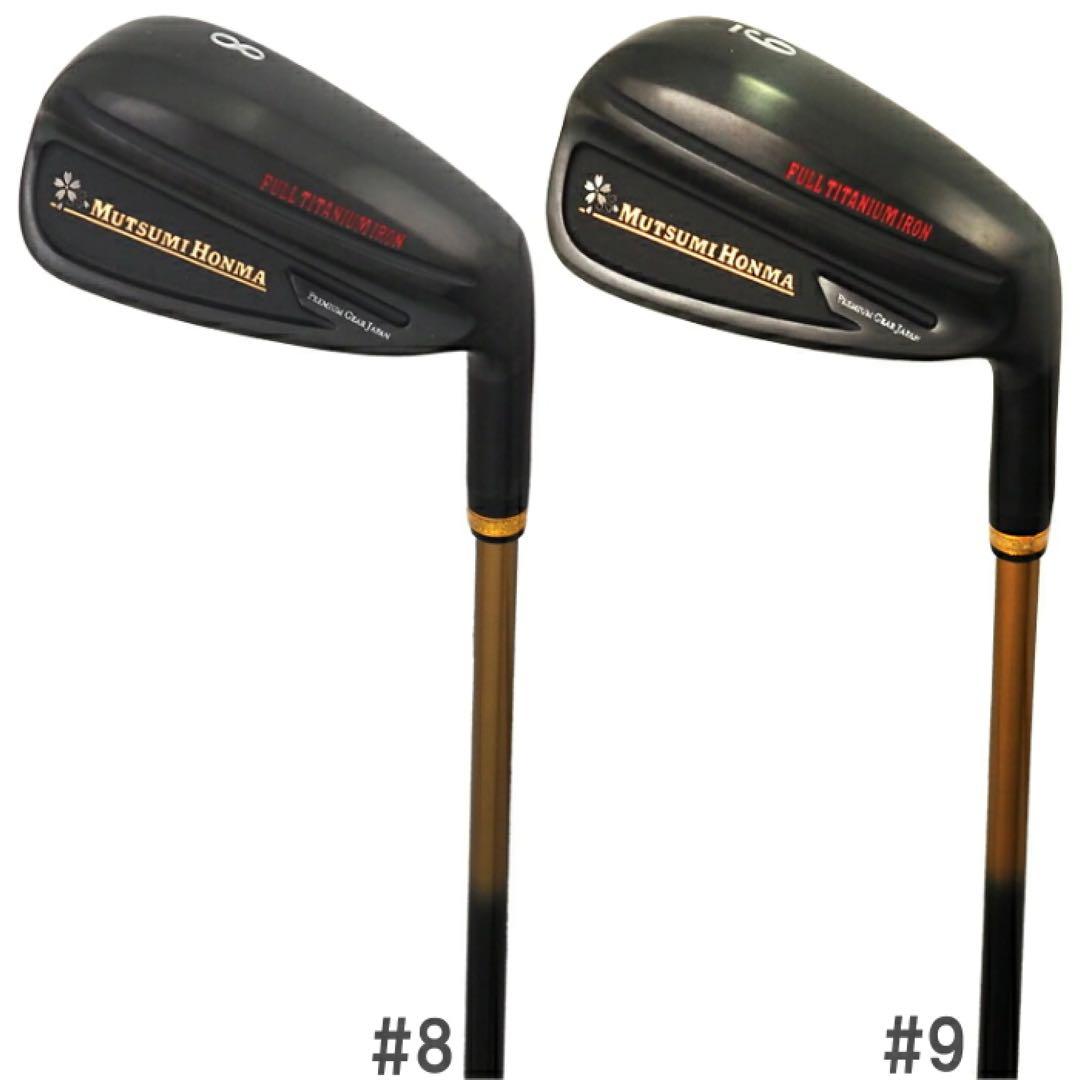 【新品】ムツミ ホンマ フルチタンアイアン カーボンシャフト 5本組 R