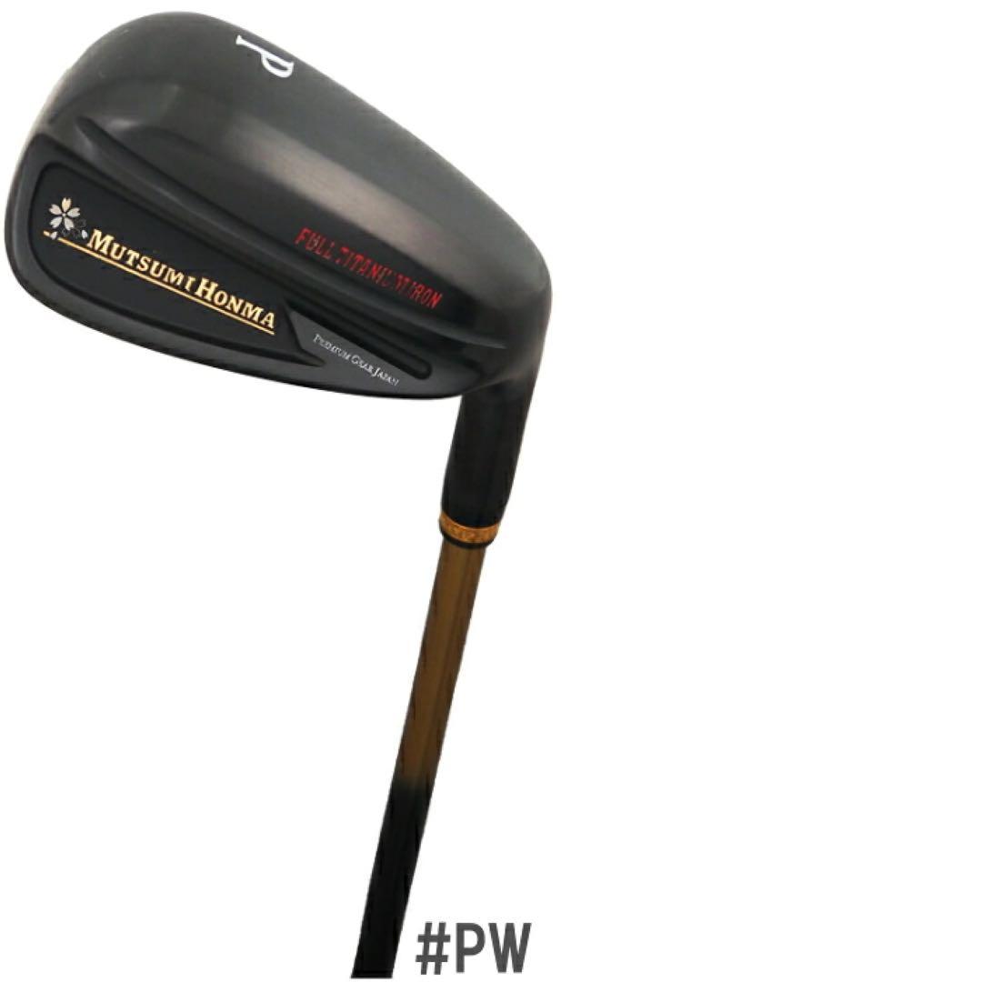 【新品】ムツミ ホンマ フルチタンアイアン カーボンシャフト 5本組 R