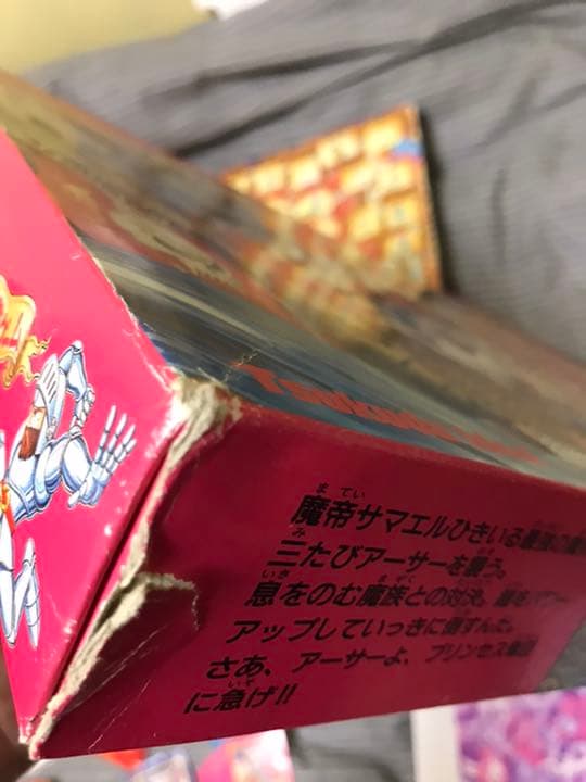 激レア！！　超魔界村　アーサーの大冒険ゲーム　ツクダアイデアル