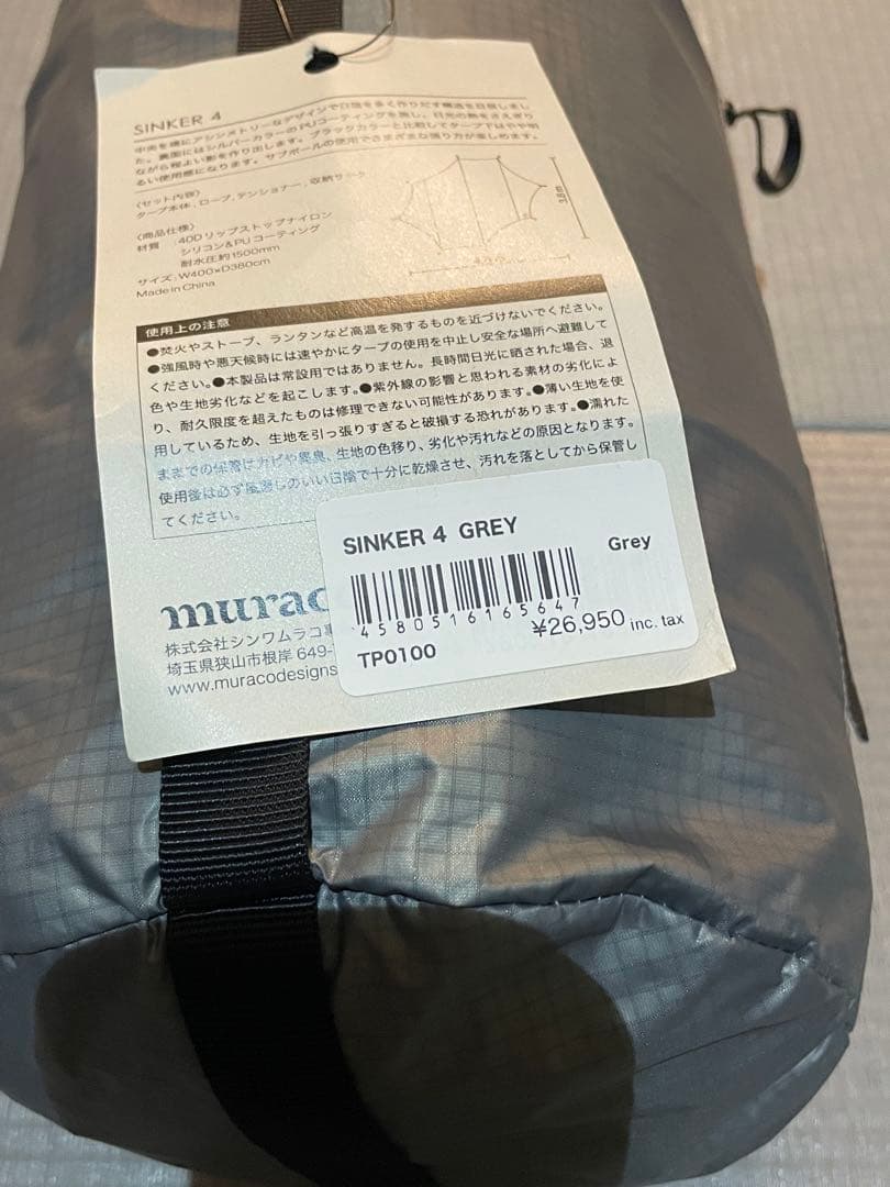 【MURACO ムラコ】SINKER 4 GREY シンカー4グレー