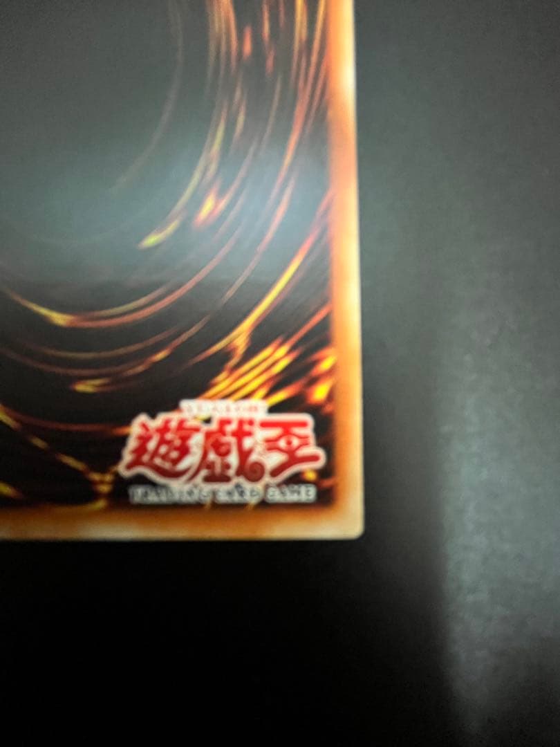 遊戯王　地帝グランマーグ　旧アジア版　1st レリーフ