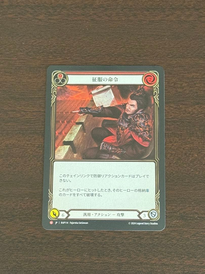 征服の命令/Command and Conquer 日本語版