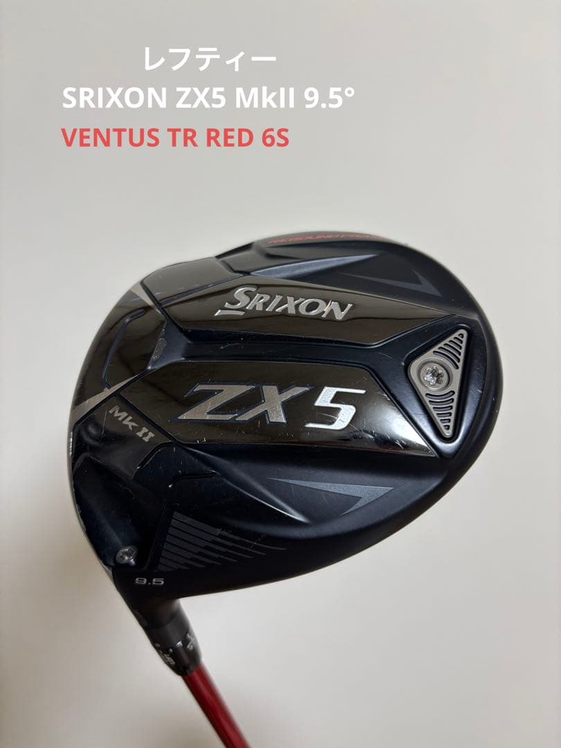 SRIXON ZX5 Mk II 9.5° ドライバー　レフティー