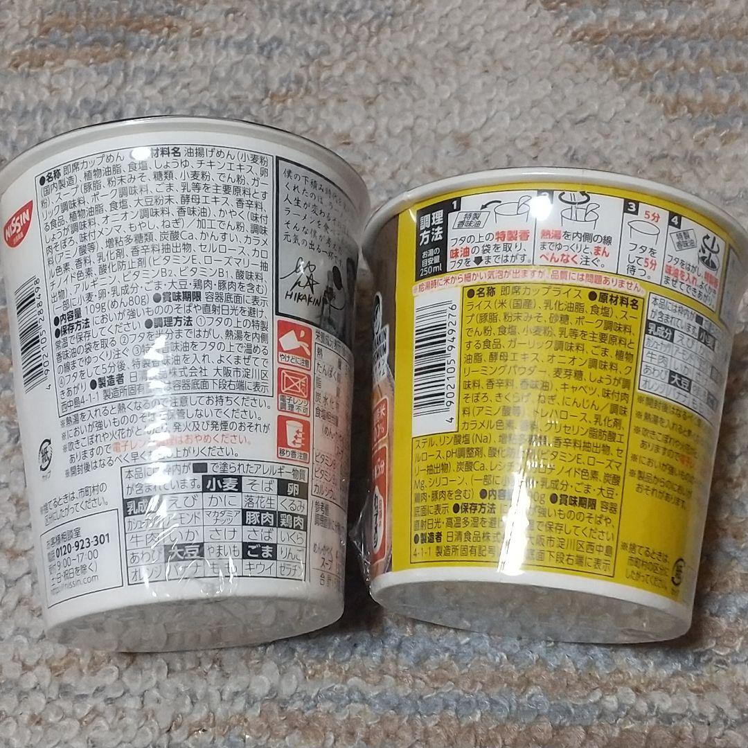 【24h以内発送】計19個 新みそきん ラーメン 10個、新みそきんメシ 9個