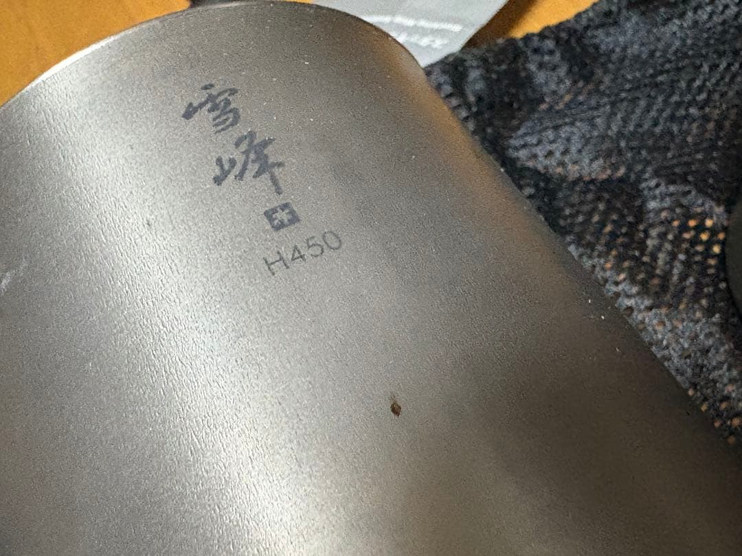 スノーピーク スタッキングマグ雪峰 H450 H300 H200セット