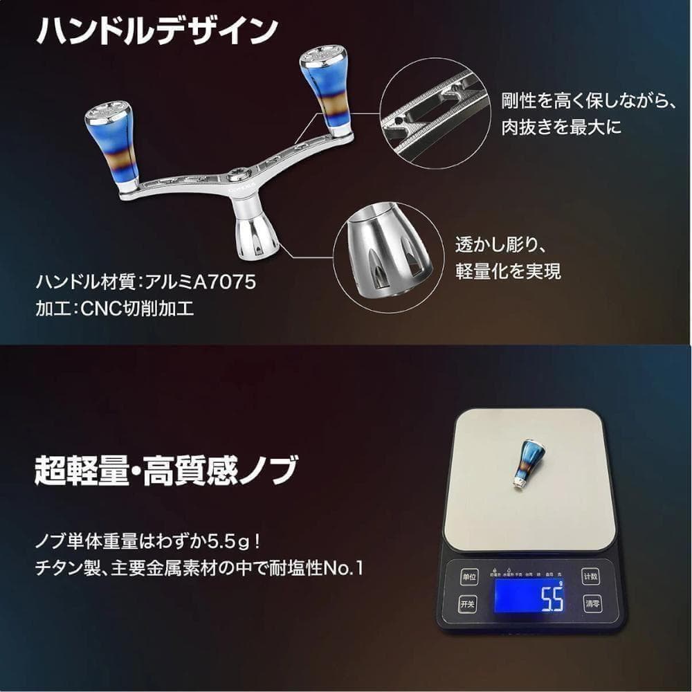 ゴメクサス　ダブルハンドル　チタンノブ　チタンカラー　98mm シマノ用