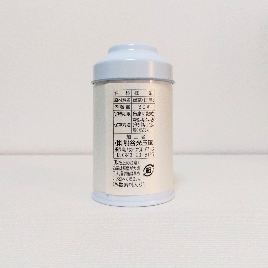 お茶の光玉園　最高級抹茶『光玉の白』30g缶