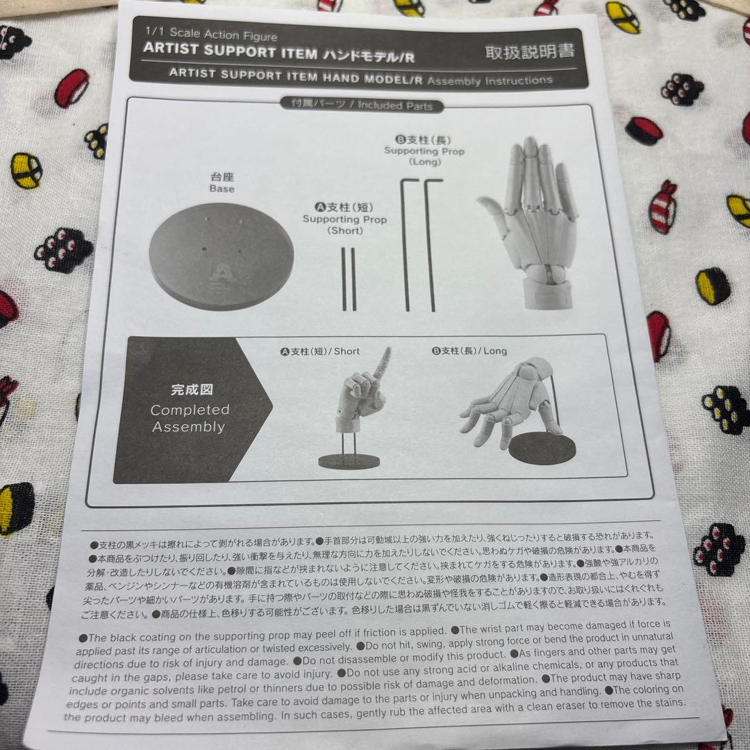 コトブキヤ ARTIST SUPPORT ITEM ハンドモデル/R