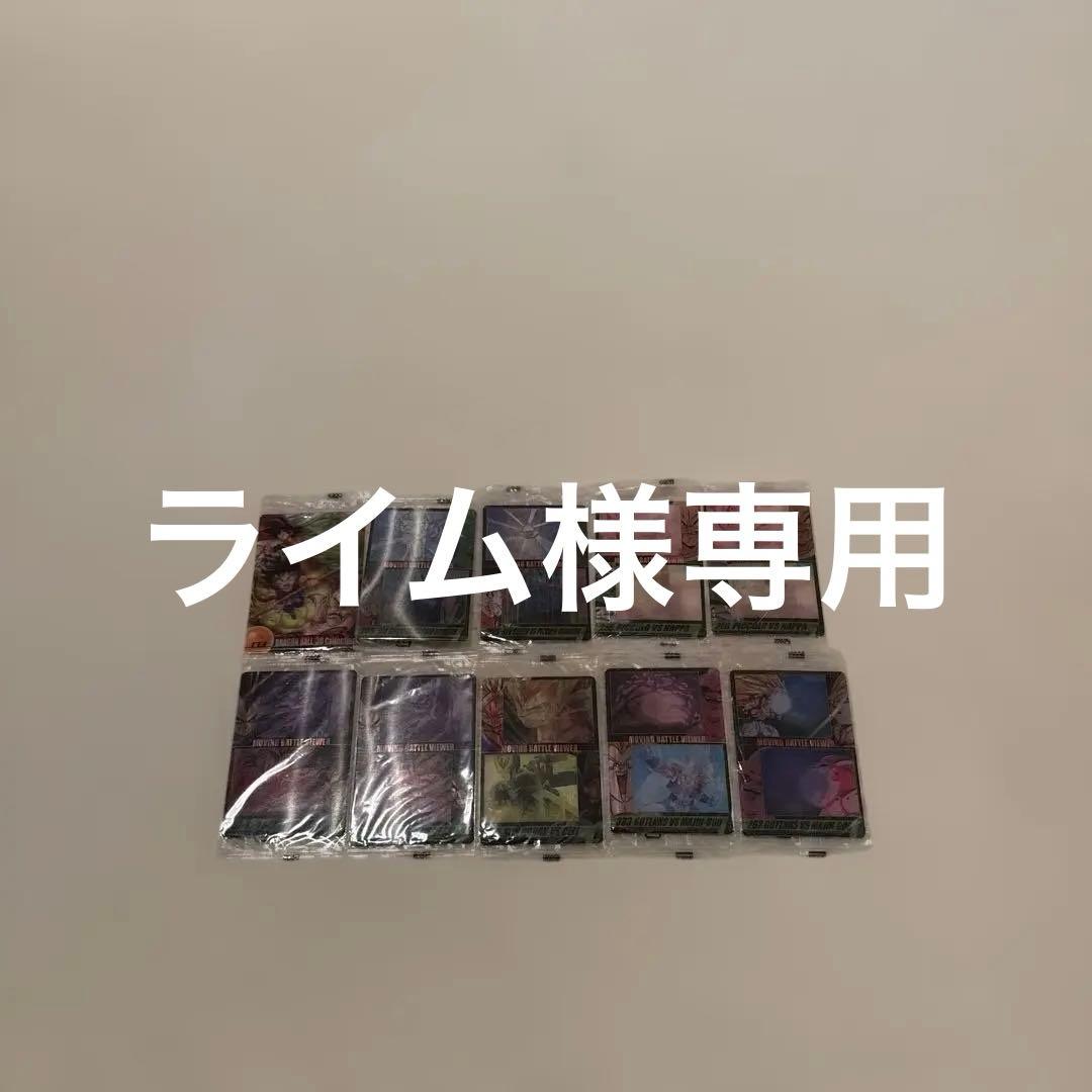 ドラゴンボール 森永ウエハースカード 未開封、開封カード