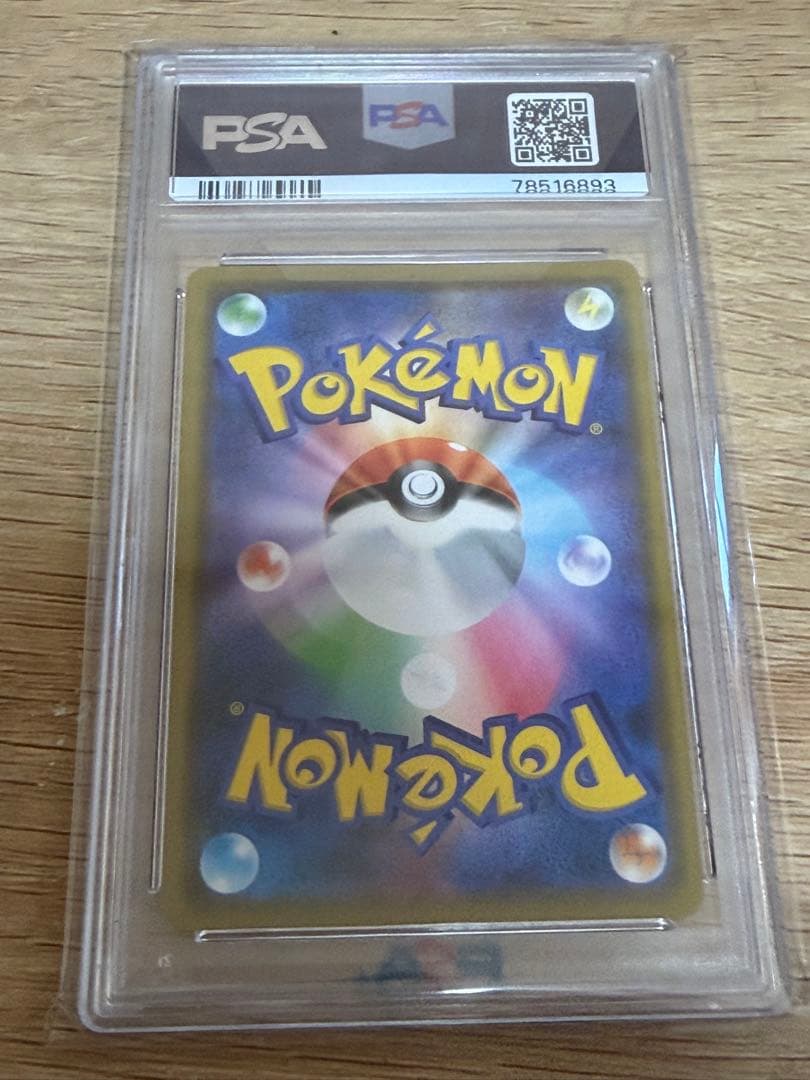 希少　ミュウツー　チャンピオンシップ　2020 psa10