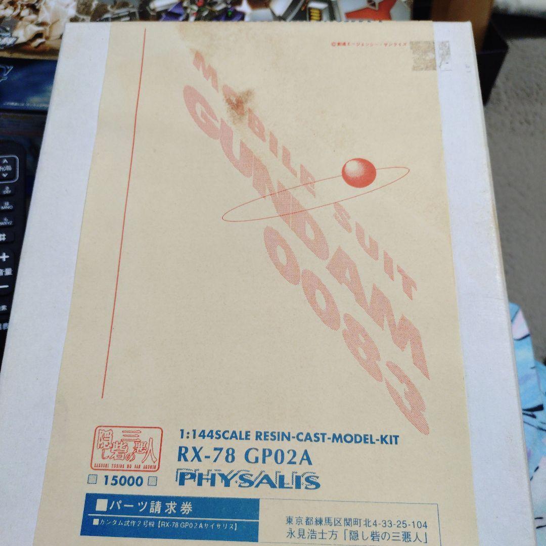 機動戦士ガンダム１/１４４RX-78GP02A CAST-MODEL＋おまけ付