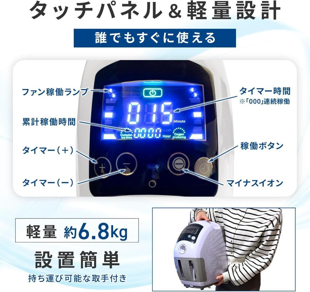 ペット 高性能 酸素発生器 MAF mini 1.5