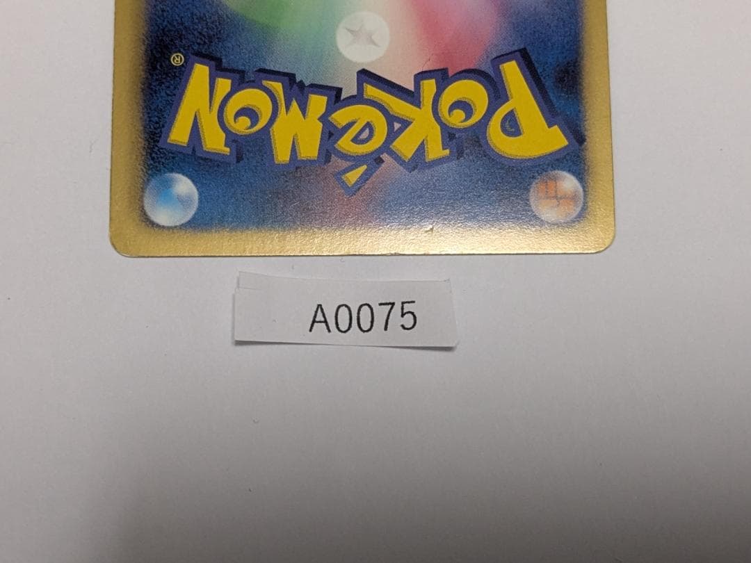 ポケカ　ピカチュウ　007/020 ポケキュン