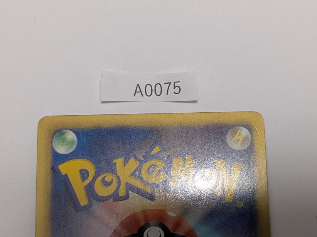 ポケカ　ピカチュウ　007/020 ポケキュン