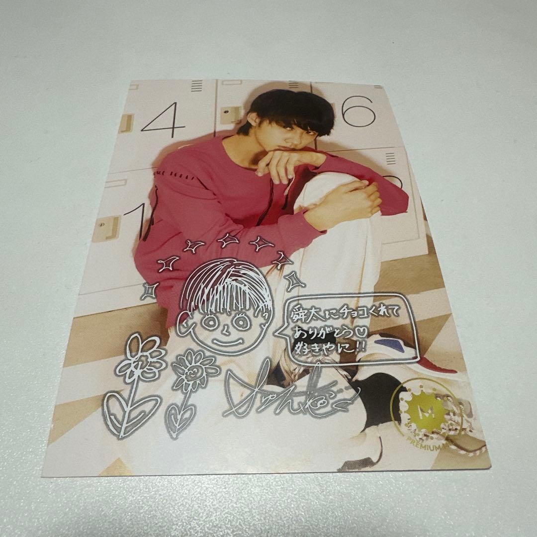 曽野舜太❤︎まとめ売り　お値下げ中‼︎‼︎