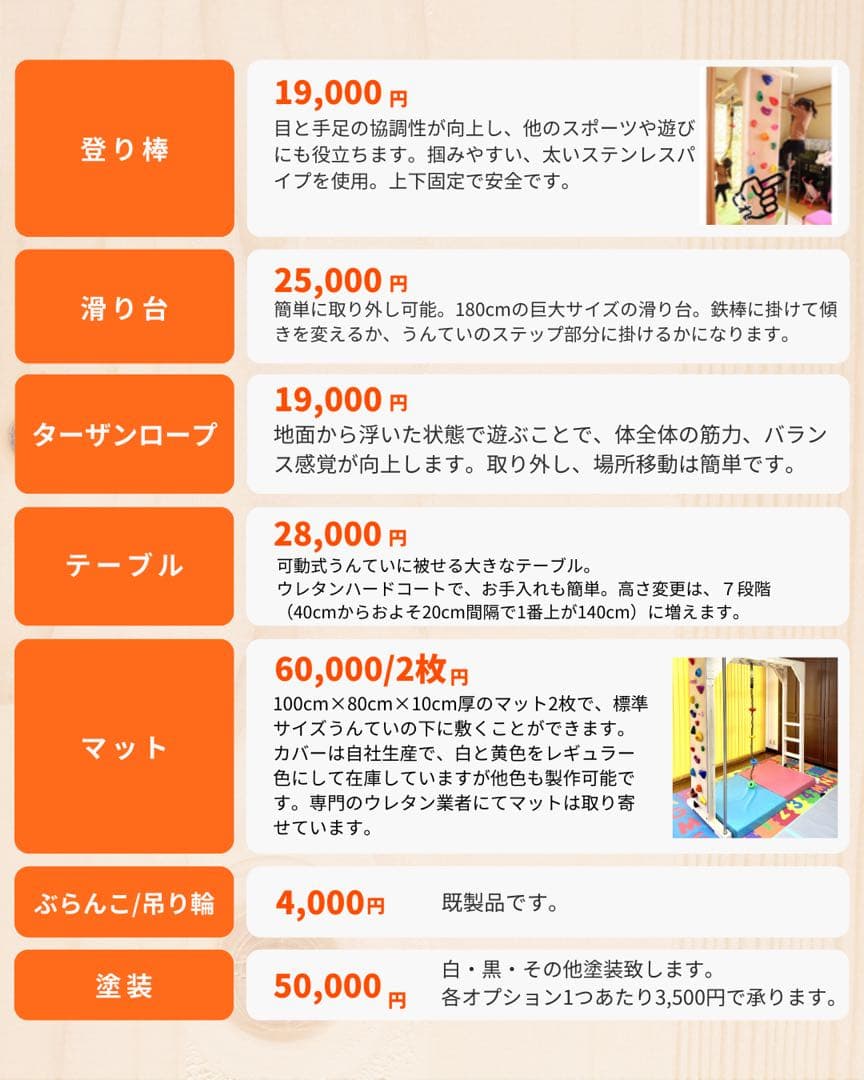 うんてい　アリサラのうんてい屋さん　知育うんてい　ボルダリング