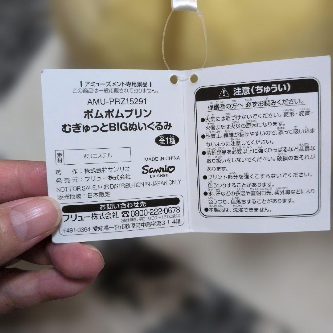 ポムポムプリン ぬいぐるみ まとめ売り　8点　レア物あり