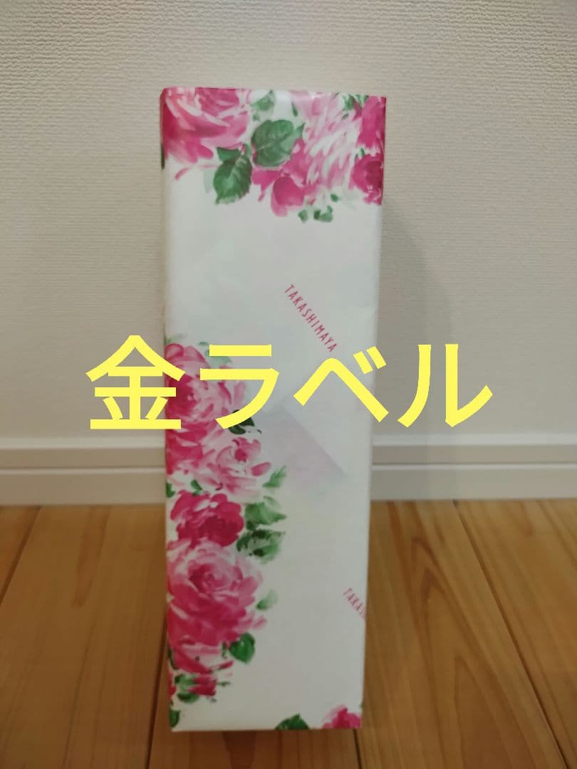 森伊蔵　金ラベル 12月当選分