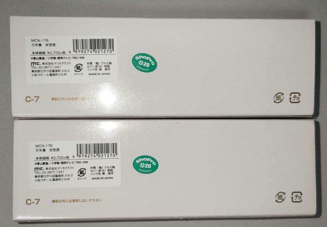 安室透 プラチナ 万年筆 名探偵コナン　 未使用　PLATINUM 2本セット