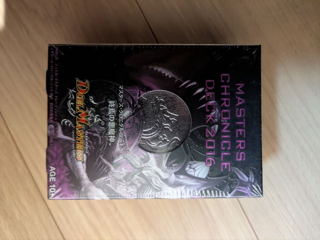 【未開封】デュエマ DMD-33 クロニクルデッキ 終焉の悪魔神