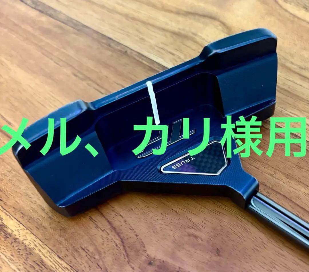 ゴルフ　テーラーメイド　ppトラスト ミッドナイトブルー　34インチ　カバー付き