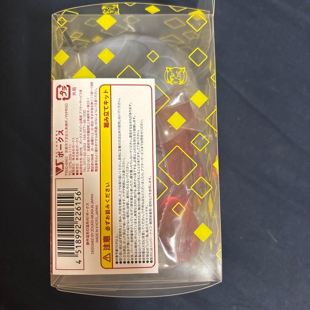 ボークス　魔血王　デモンブラッドタリスマン スレイヤー　キャラグミン