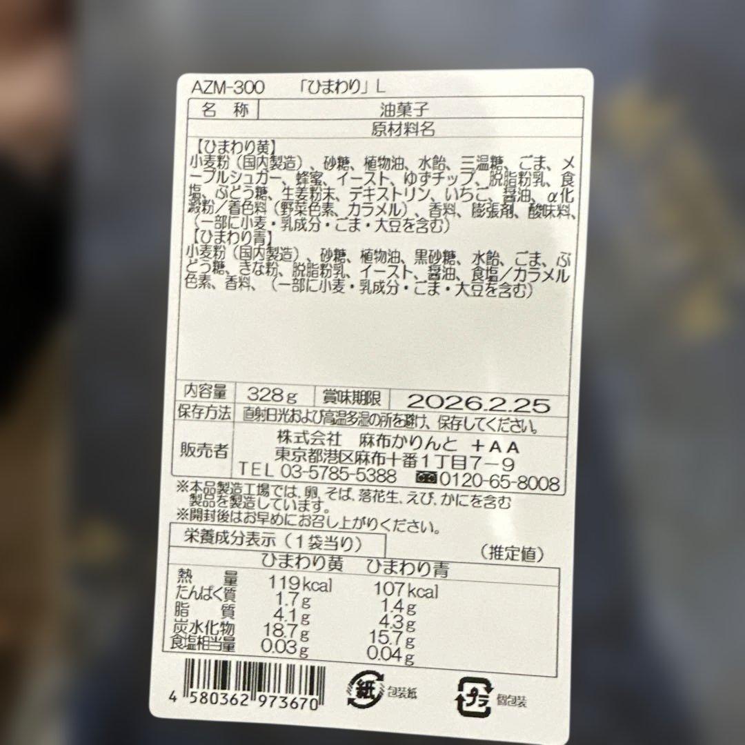 洋菓子　和菓子