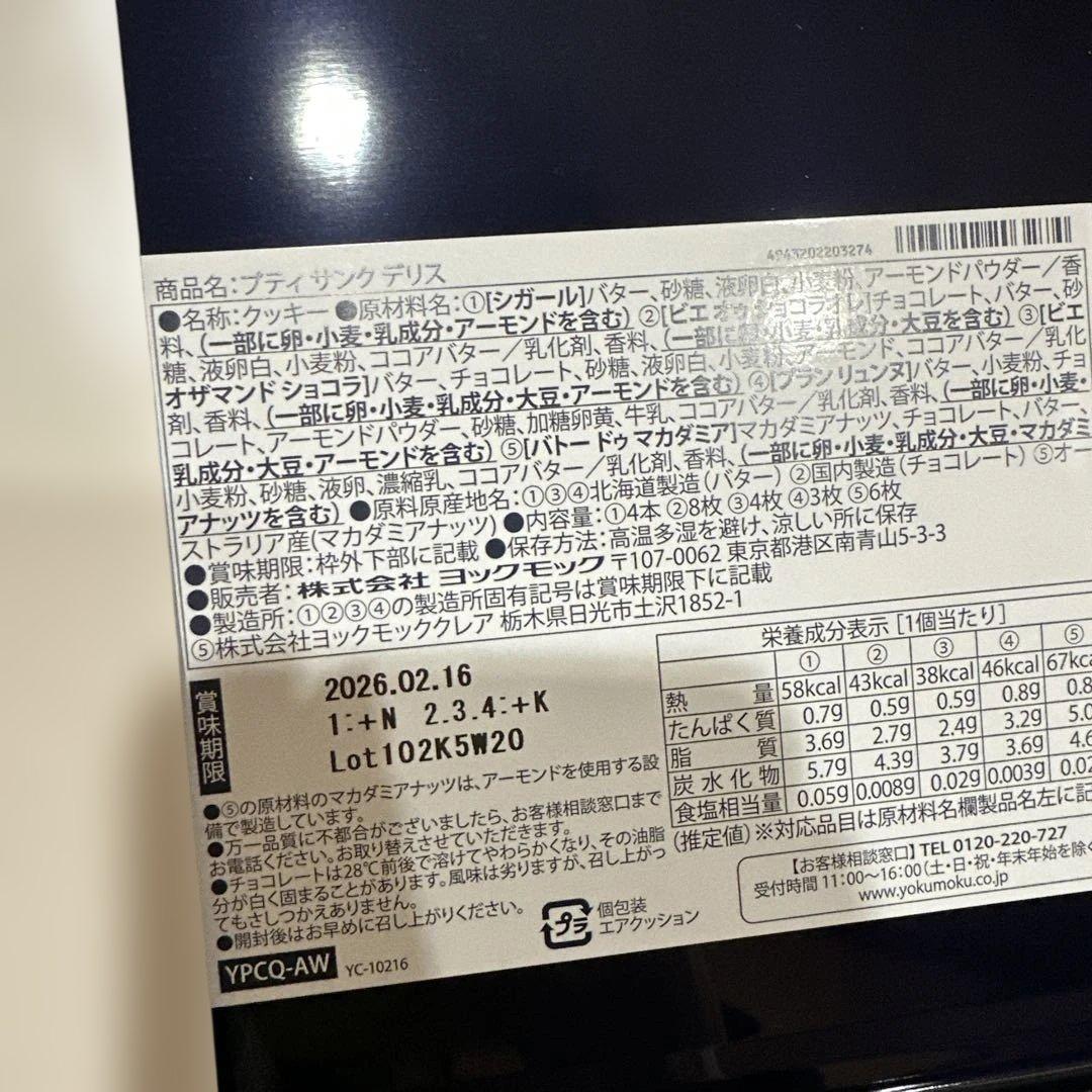 洋菓子　和菓子