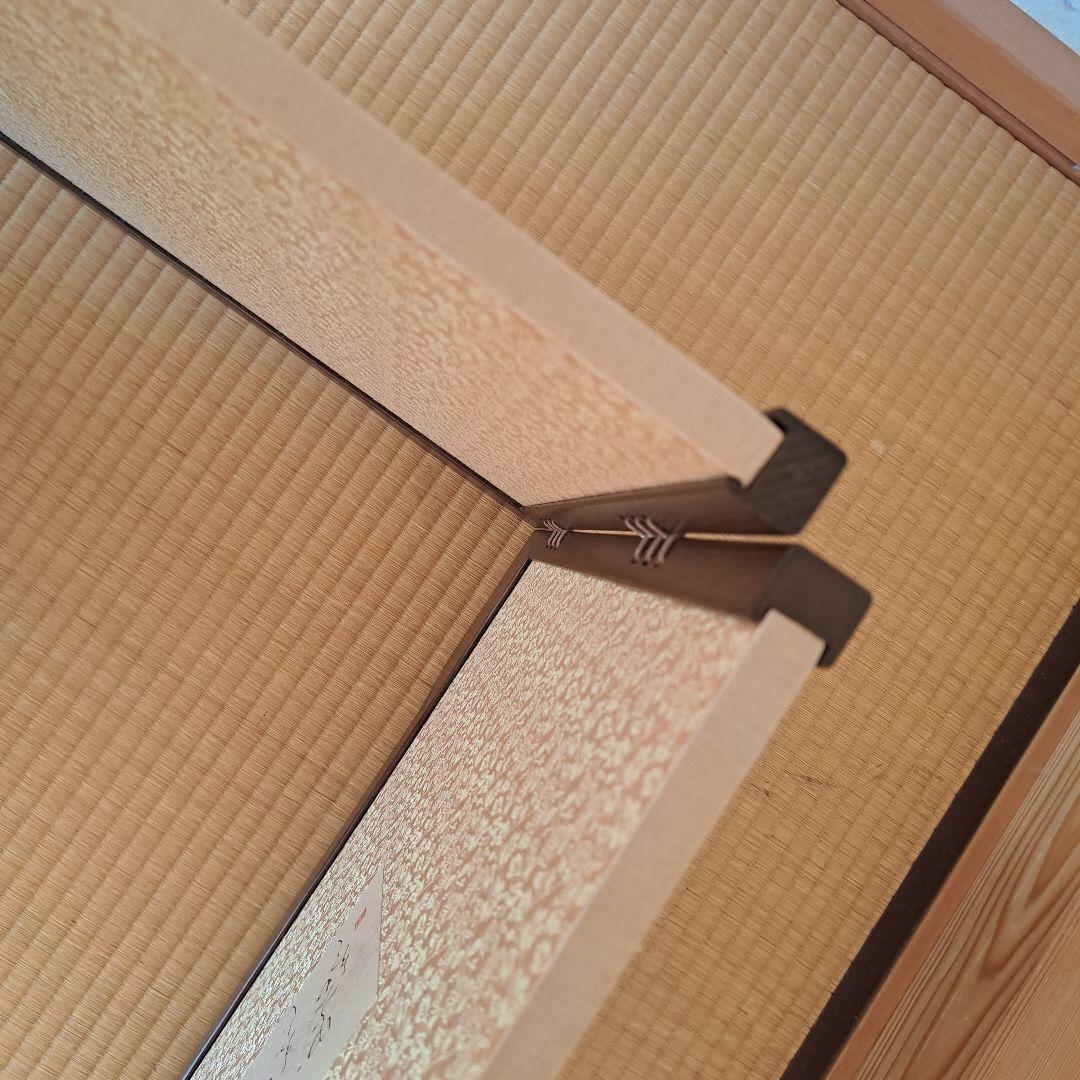 風炉先屏風　リバーシブル　秋の詩　山頭火　書