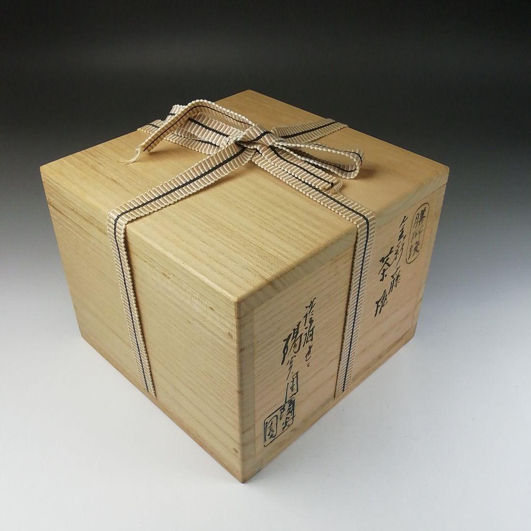 Ｔ４９９　茶碗　『金彩　藤』『膳所焼』『淡海ぜぜ　陽炎園造』共箱　抹茶碗　茶道具