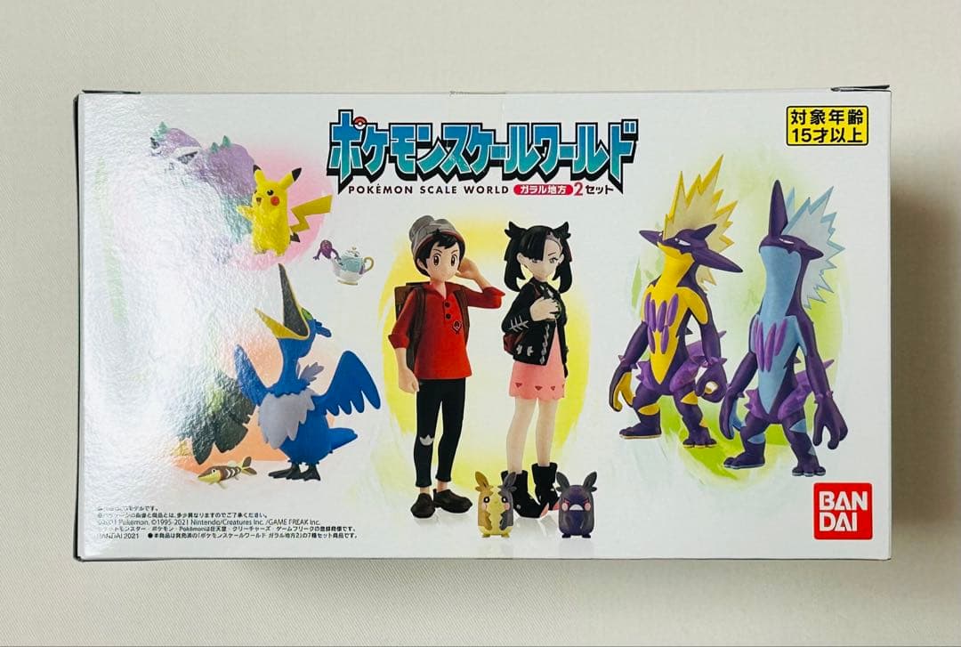 ポケモンスケールワールド ガラル地方2 セット ポケットモンスター