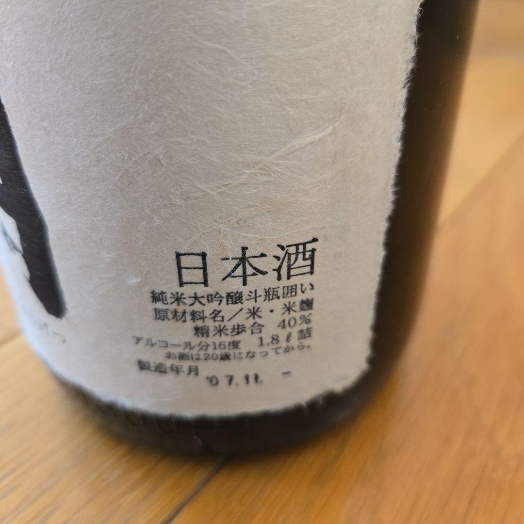 「空瓶」十四代 龍月&双虹