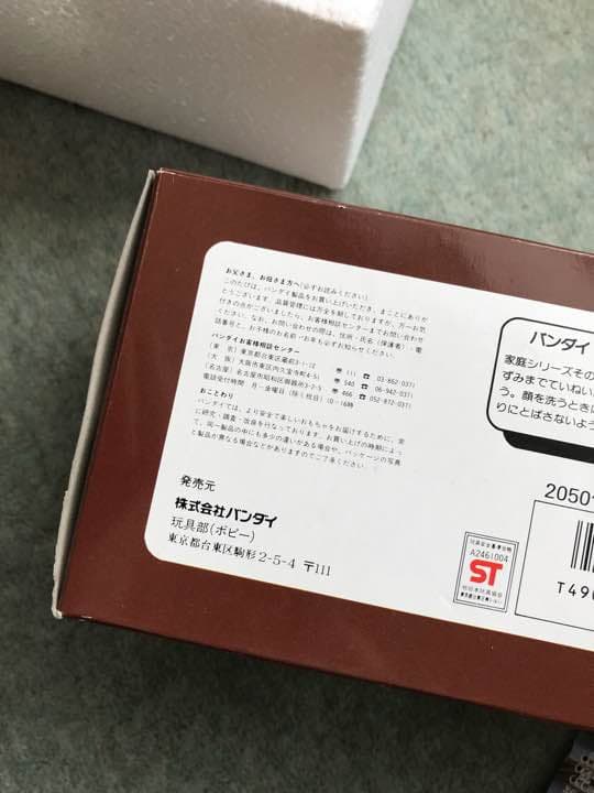 稀少 BANDAI マシンロボ 岩石恐竜 ロックギラン 変形 ロボット バンダイ