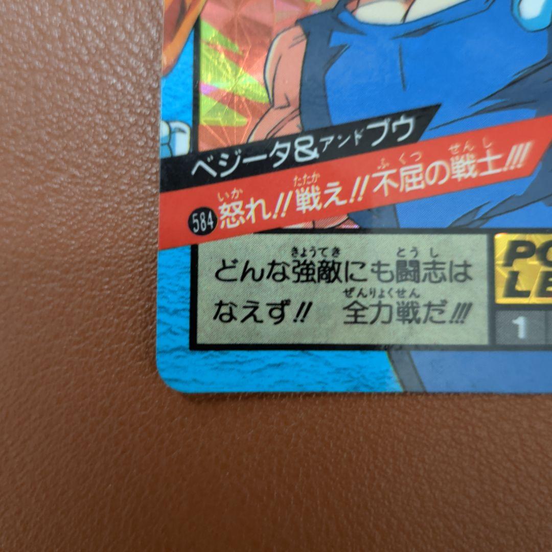 ​【希少/1995年】ドラゴンボール カードダス キラ3枚セット ベジータ/ブウ