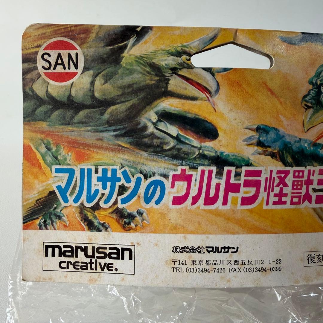 マルサン　ウルトラ怪獣シリーズ　ウルトラエース　ソフビ　フィギュア
