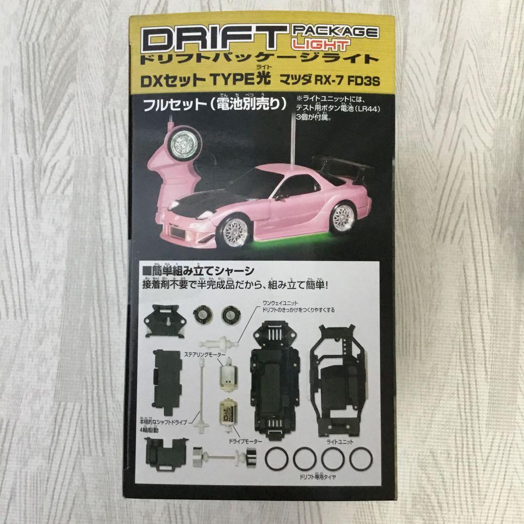 ヨコモドリフトパッケージライトTYPE光 FD3S ➕イニD AE86セット！