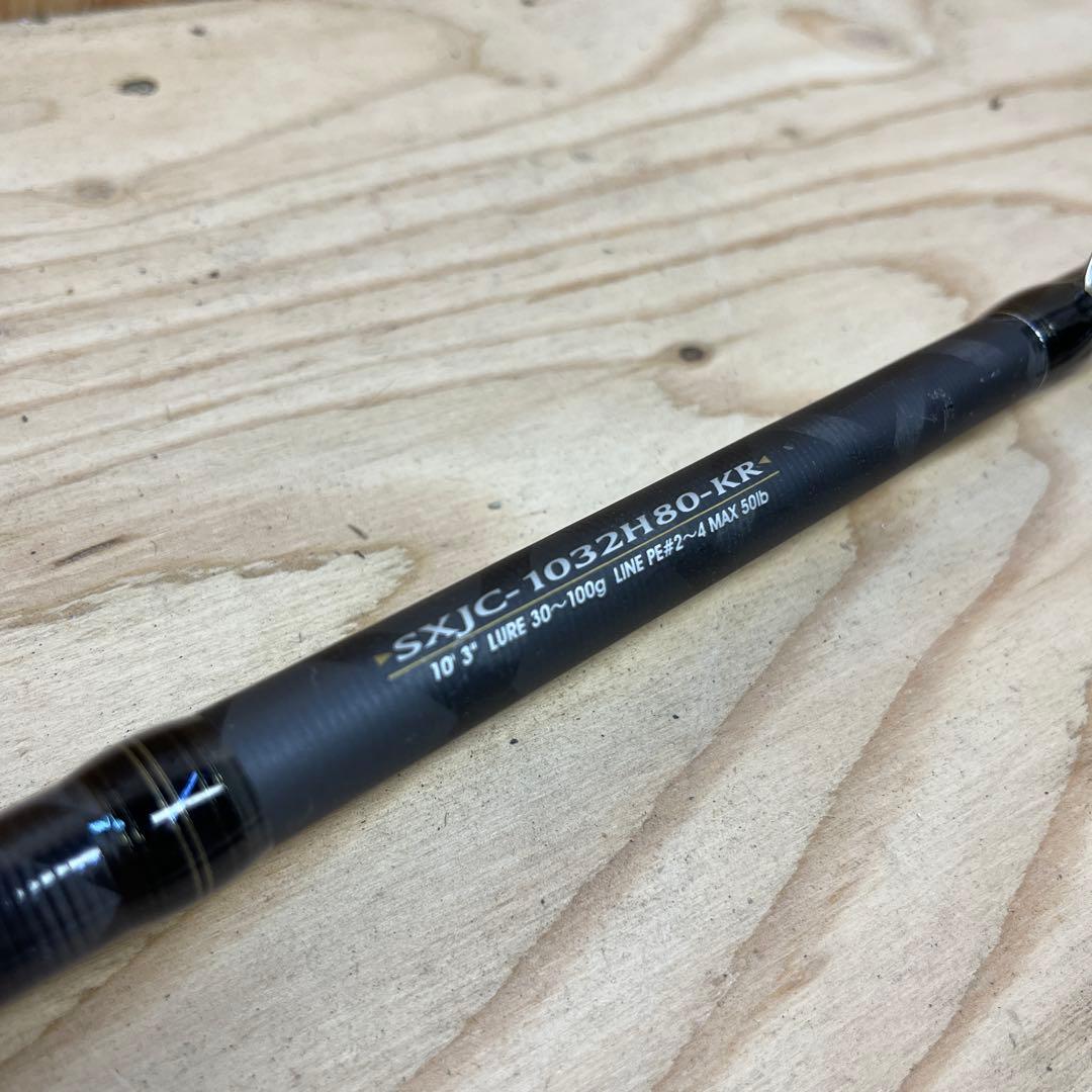 アブガルシアSALTYSTAGE SXJC1032h-80-krベイトモデル美品