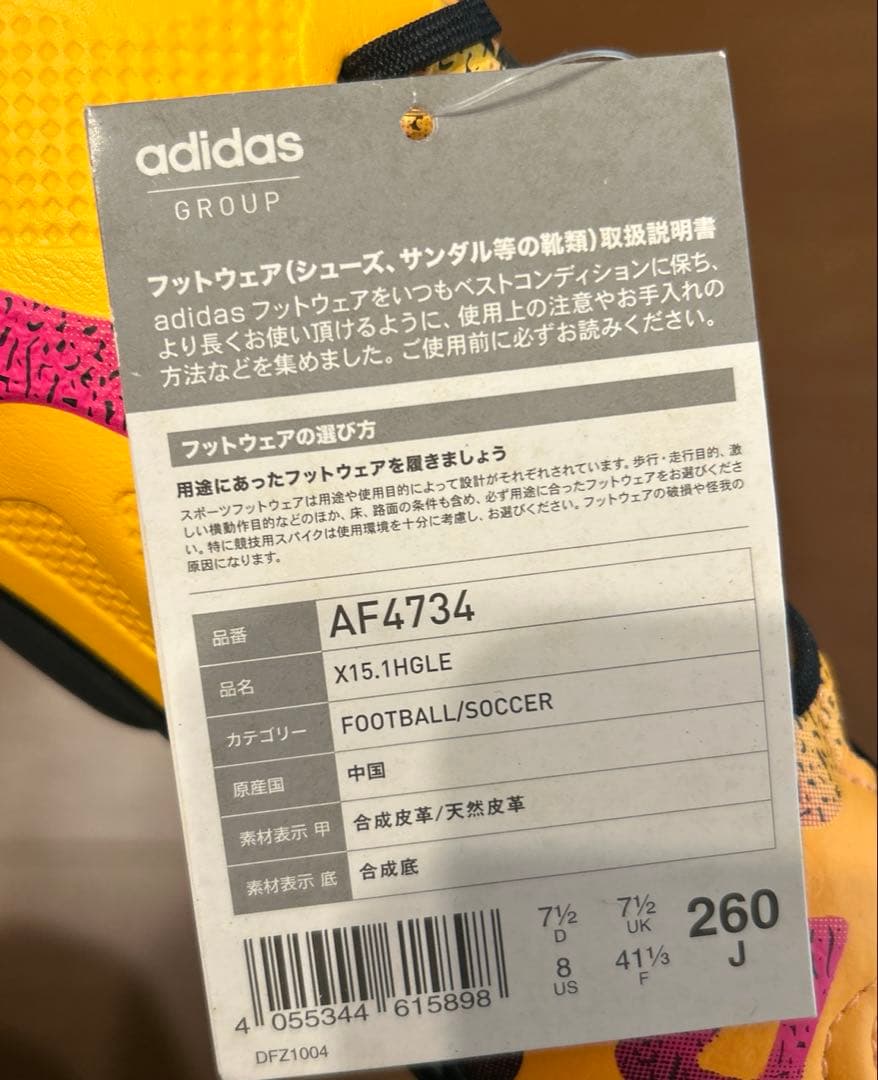 【新品未使用】adidas X15.1 HG LEアディダス サッカースパイク