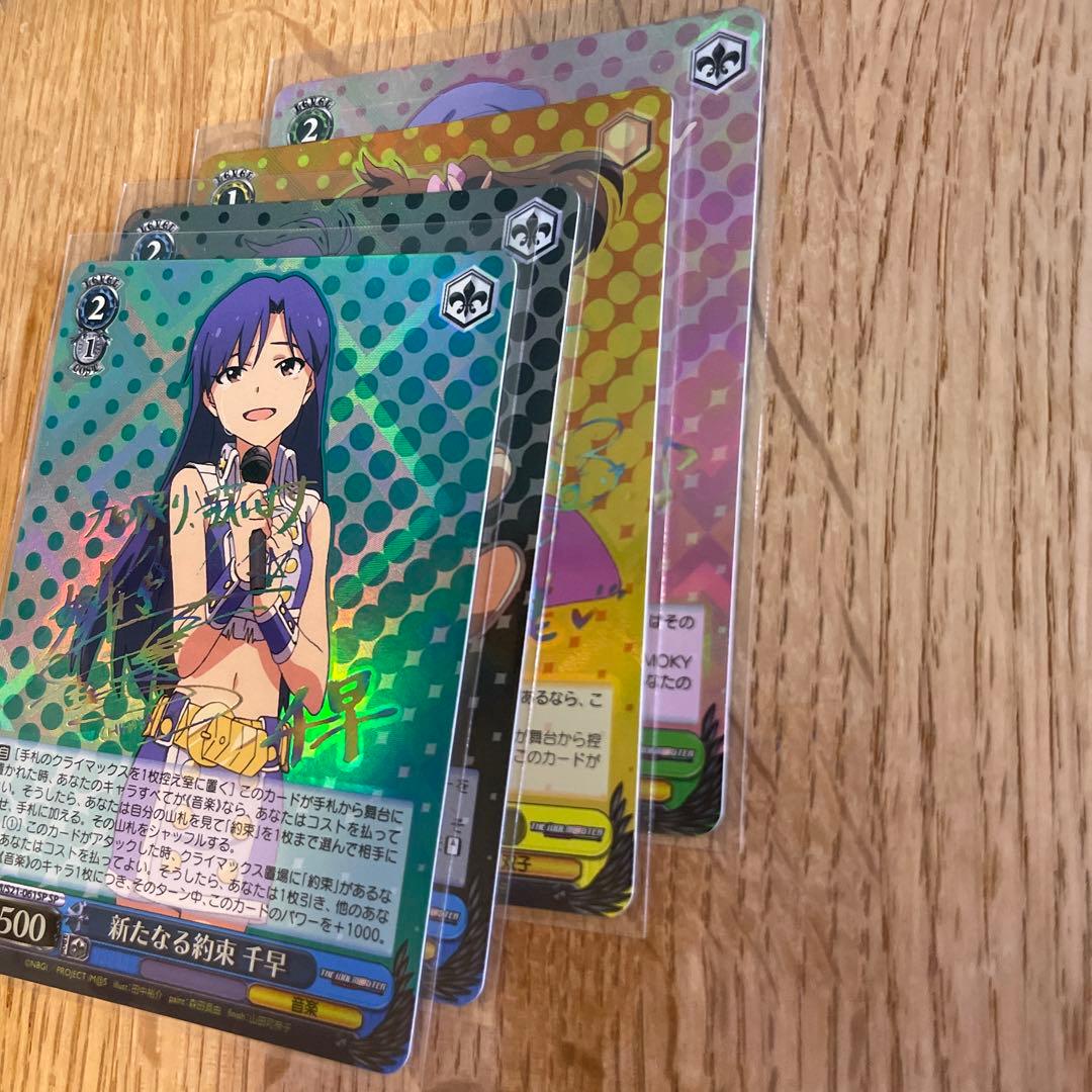 ヴァイスシュヴァルツ　アイマス　箔押しサイン入り　3枚セット