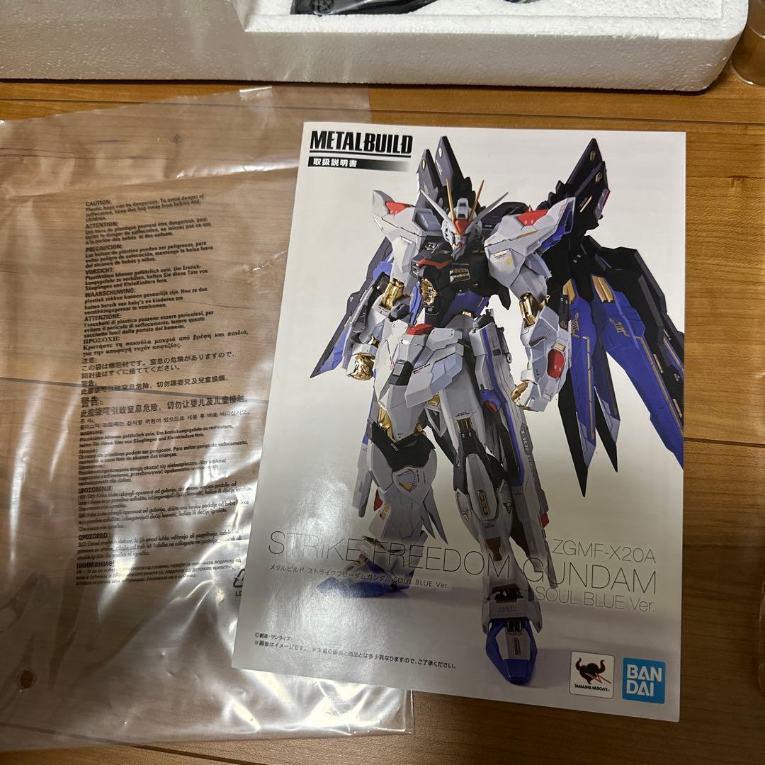 L BUILDストライクフリーダム+光の翼SOUL BLUE セット