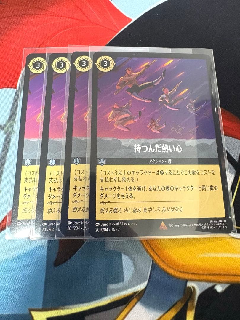 ロルカナ　持つんだ熱い心　風よ吹け　セット