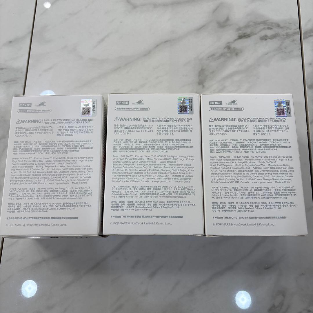 正規品 ラブブ エナジー　ぬいぐるみキーホルダー未開封　3個セット