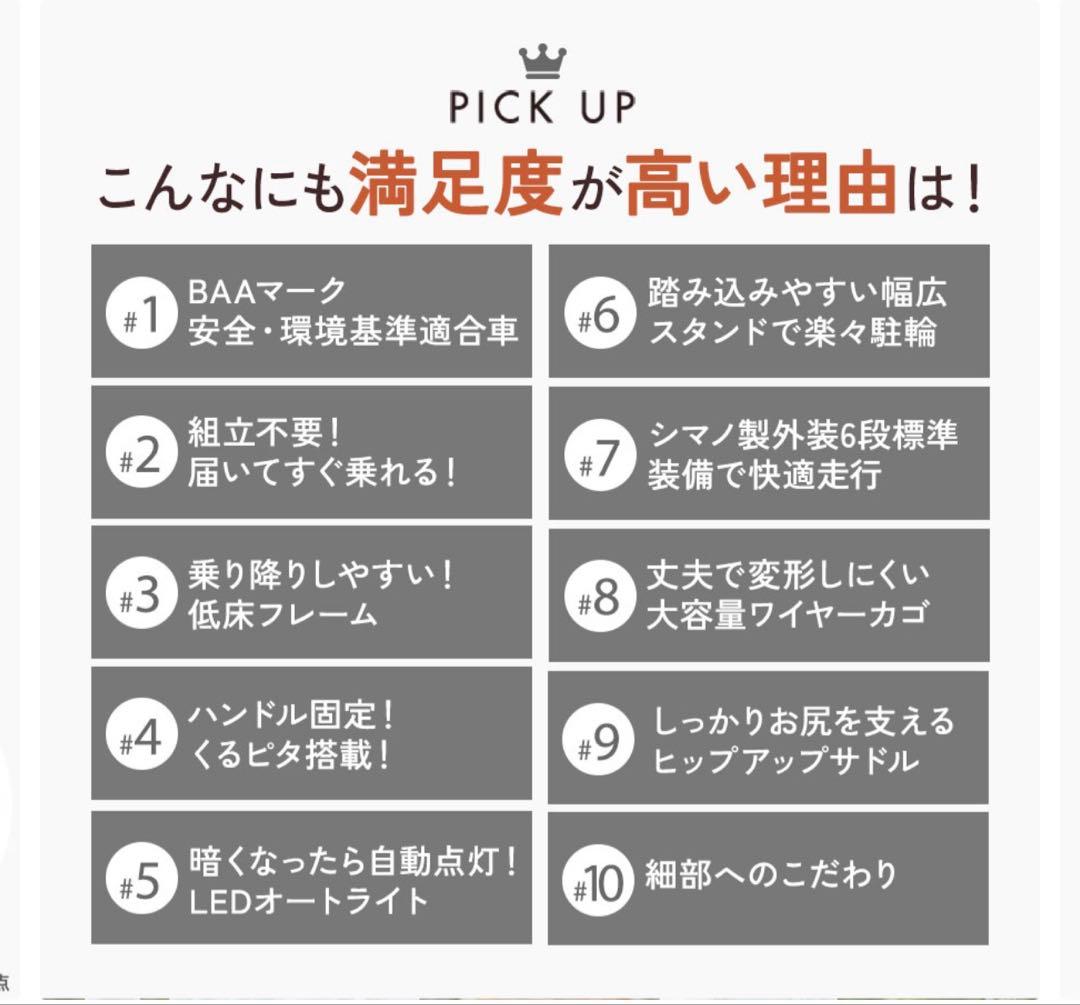 パテオ シティサイクル チャイルドシート付き ブラック