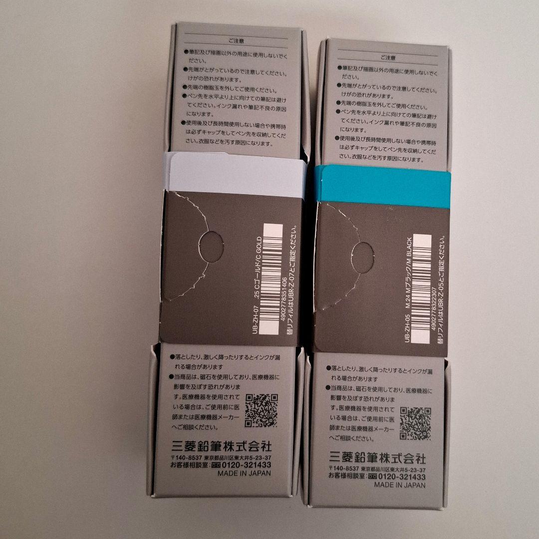 ユニボールゼント uniball ZENTO シグニチャー ブラック ゴールド